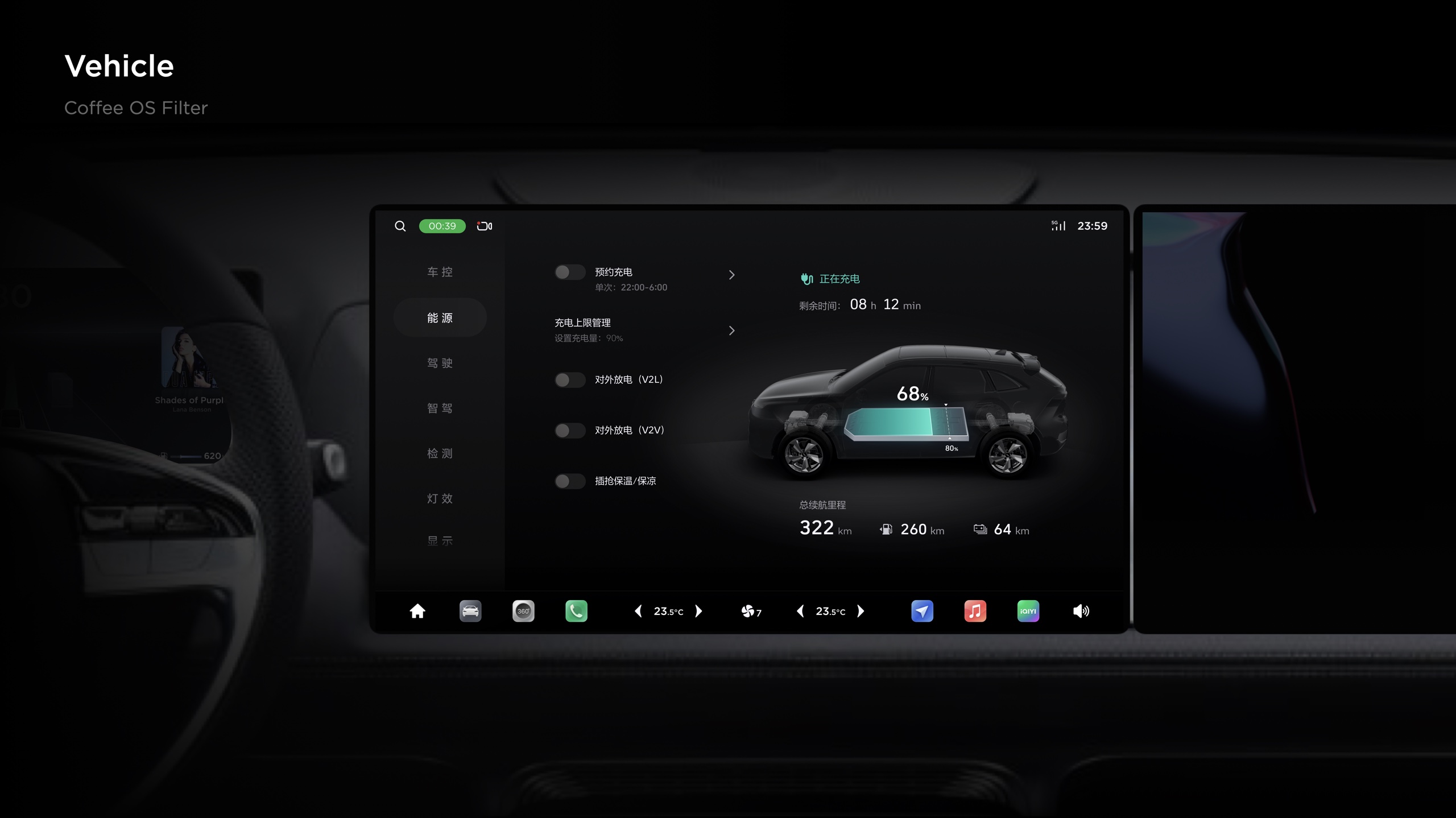 CUX 3.0 vehicle energy example