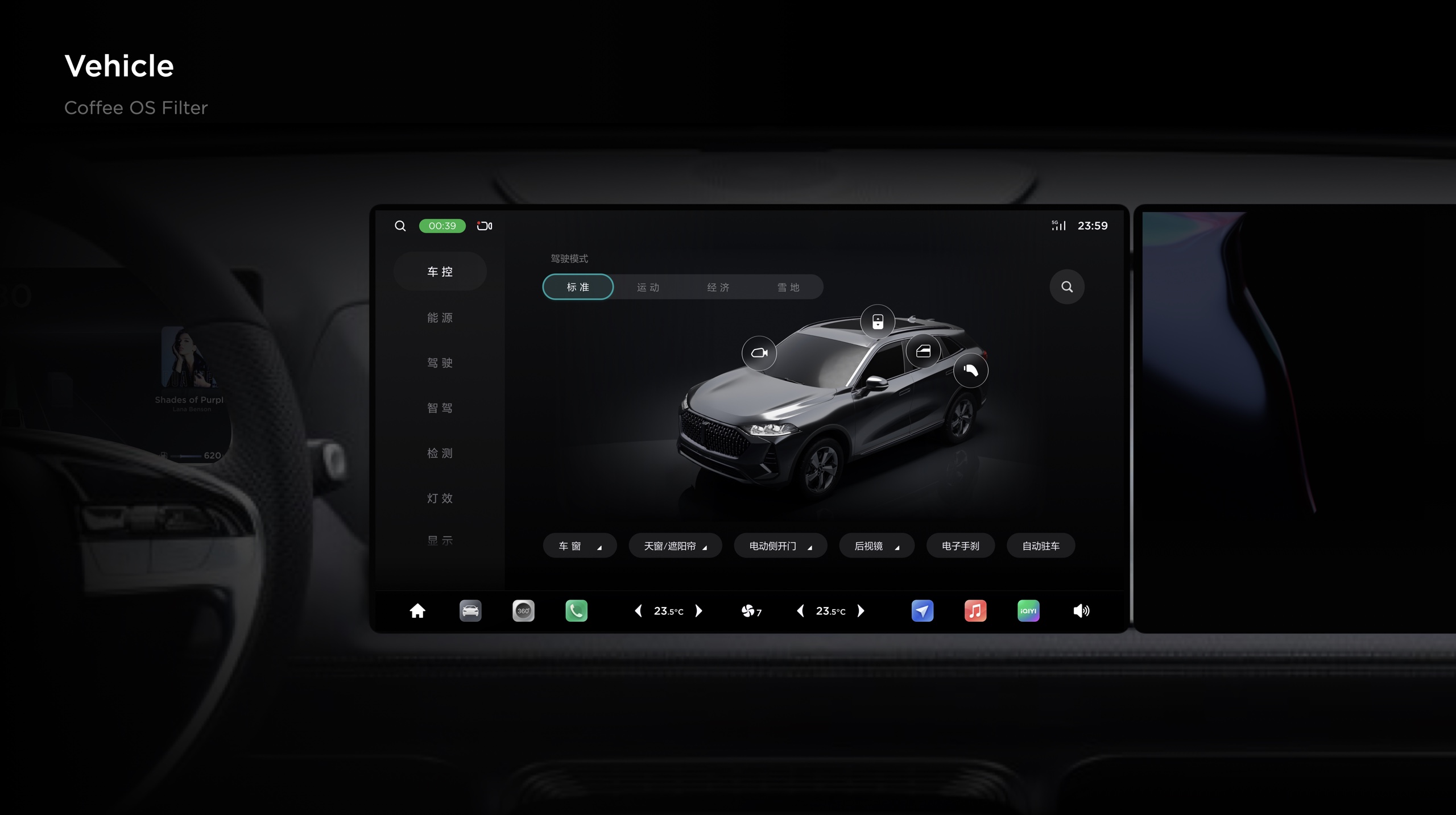CUX 3.0 vehicle control example